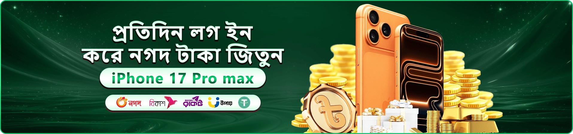 bdg33 বোনাস প্রমোশন 2026