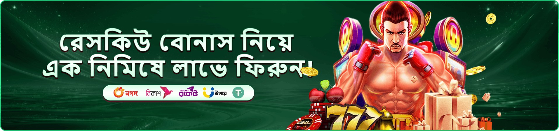 bdg33 বোনাস অফার