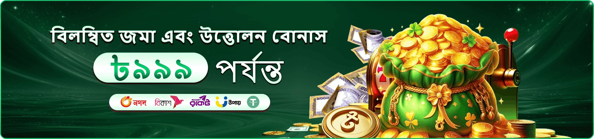 bdg33 লগইন করুন এবং জেতেন