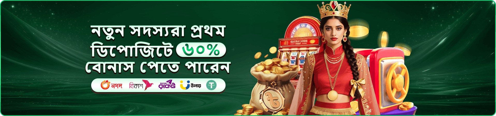 bdg33 লাইভ ক্যাসিনো বোনাস
